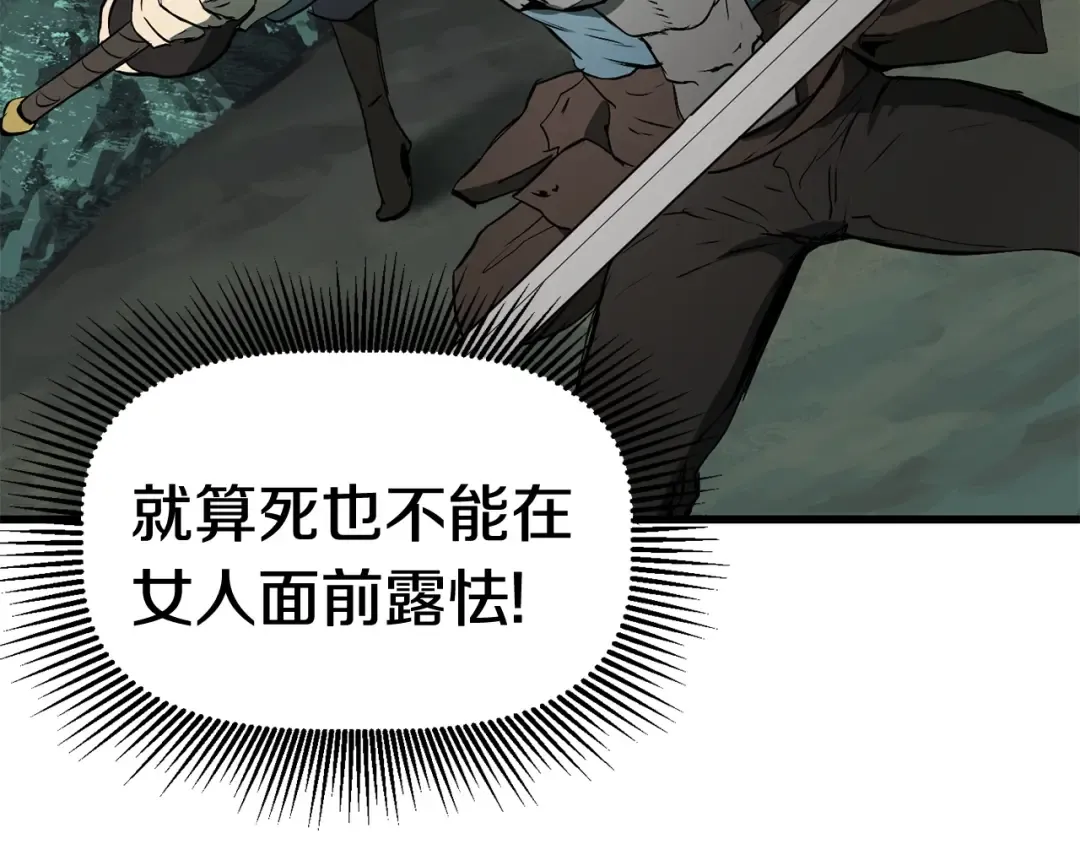 第8话 扫荡 第149页
