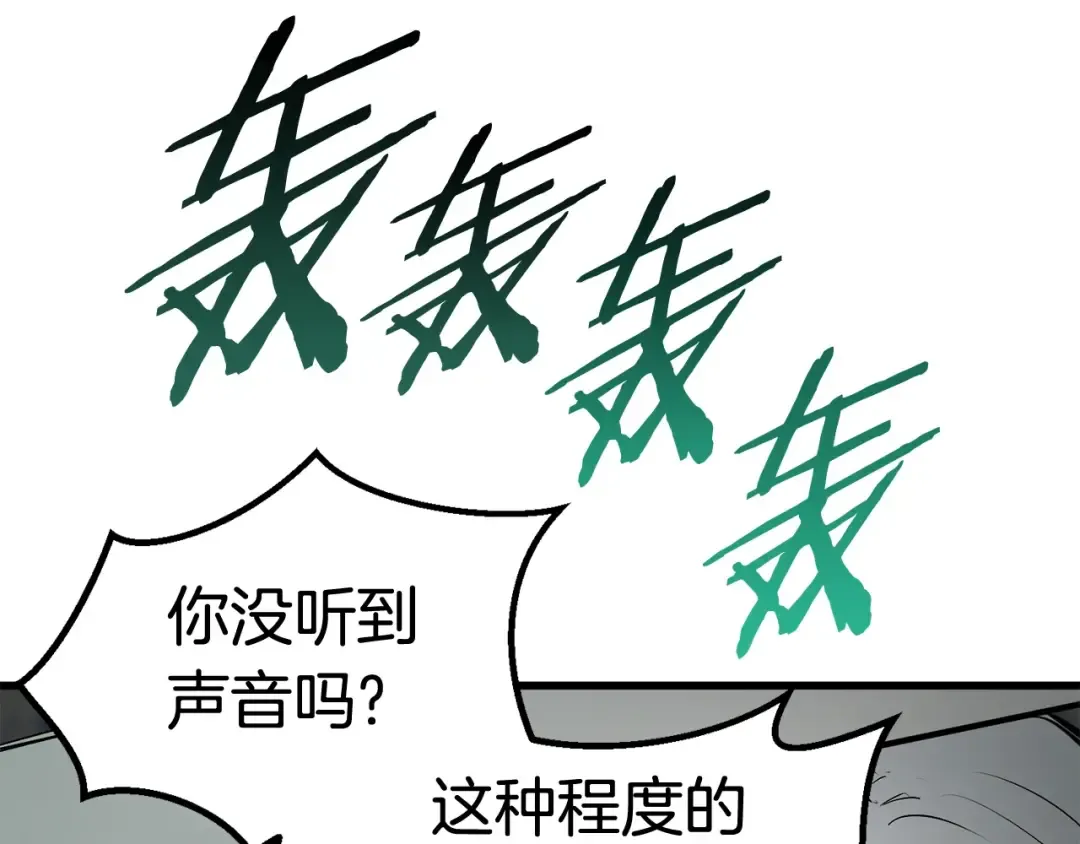第8话 扫荡 第150页