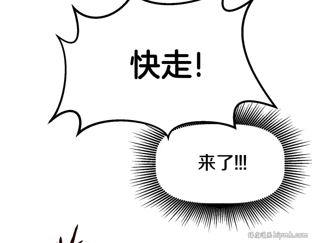 第8话 扫荡 第152页