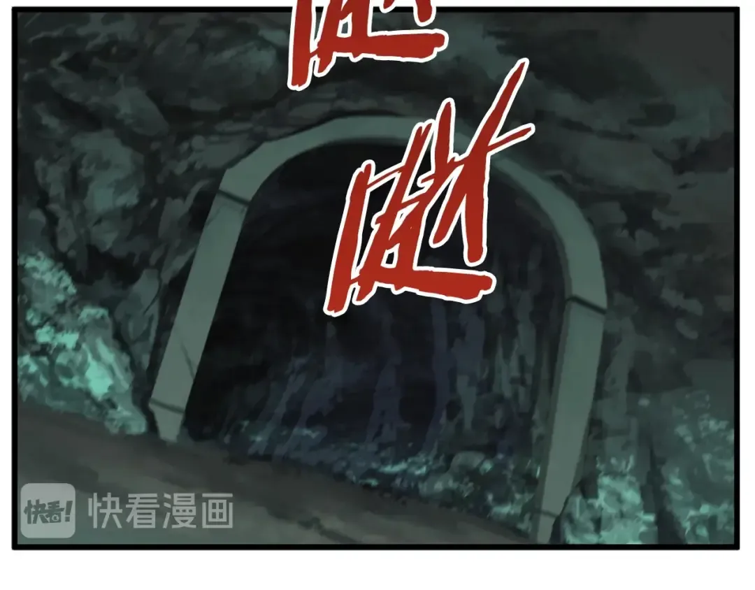 第8话 扫荡 第154页