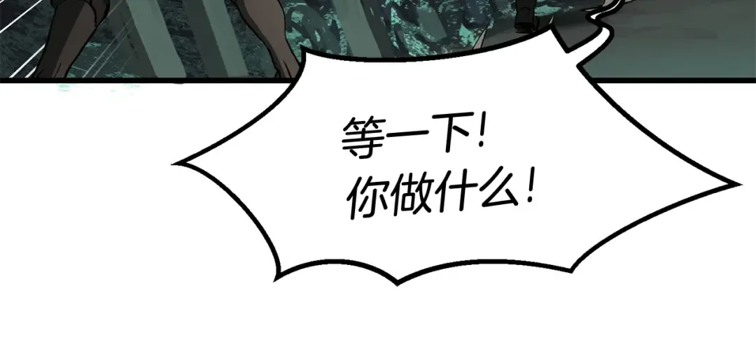 第8话 扫荡 第157页