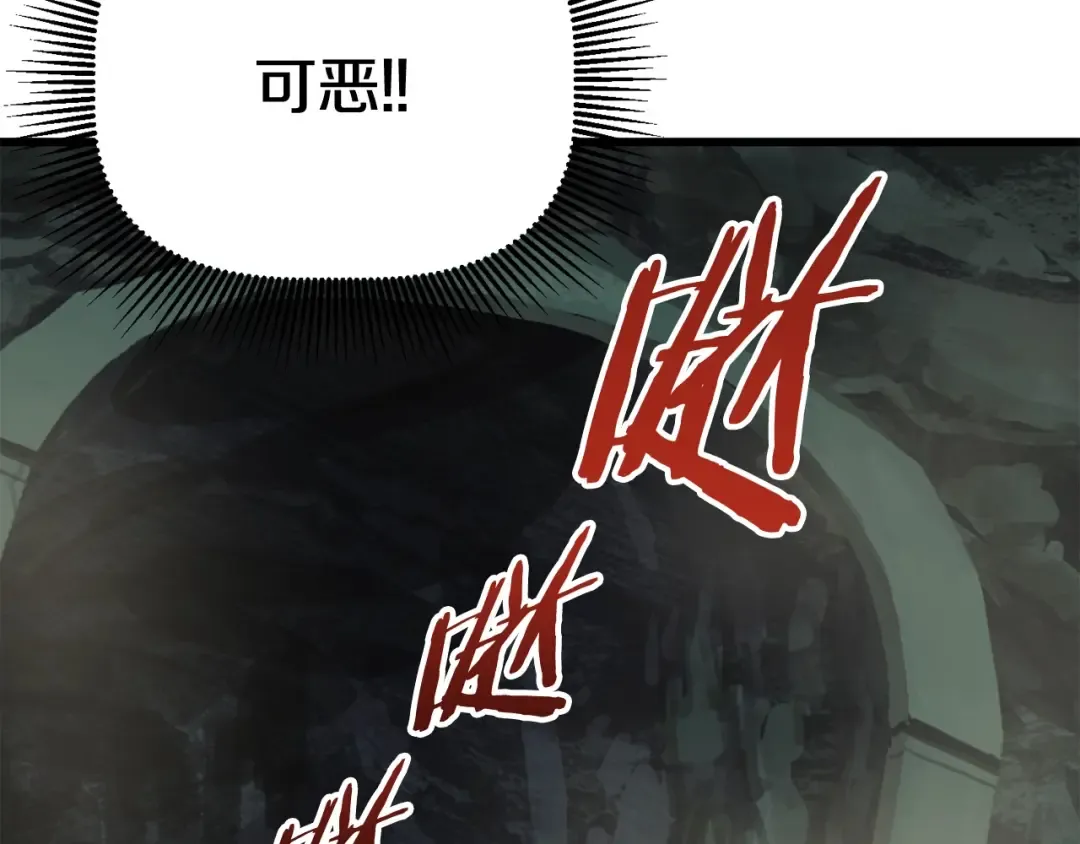 第8话 扫荡 第163页
