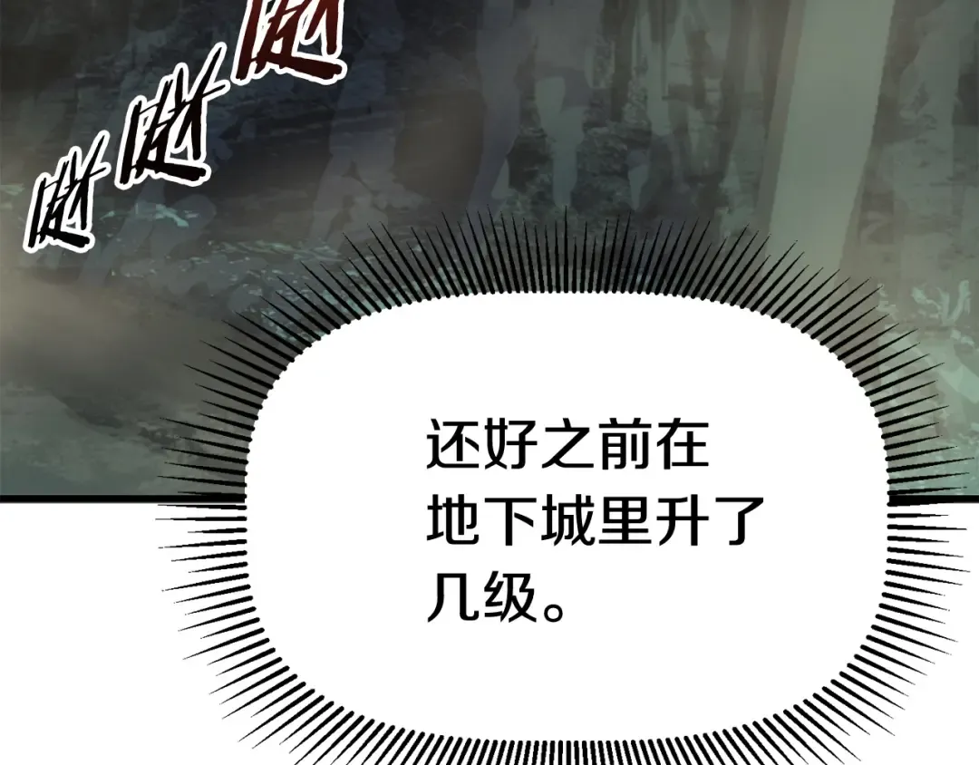 第8话 扫荡 第164页