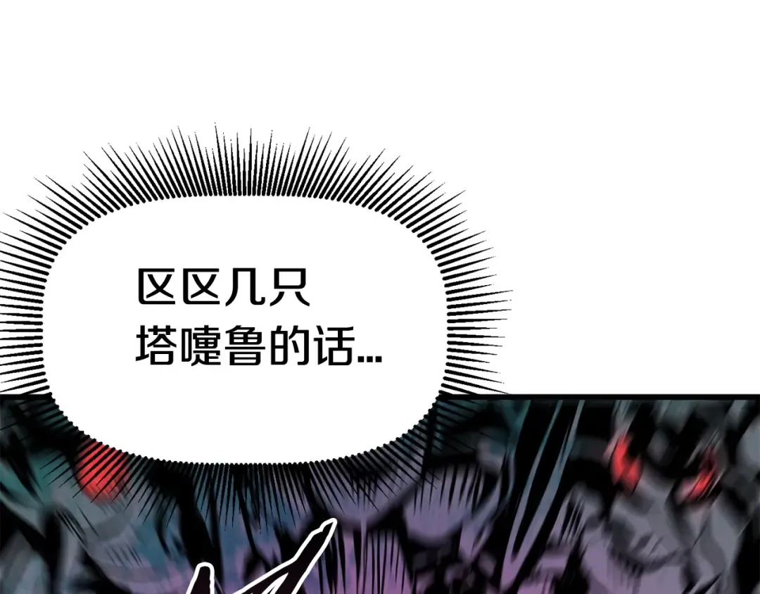 第8话 扫荡 第166页
