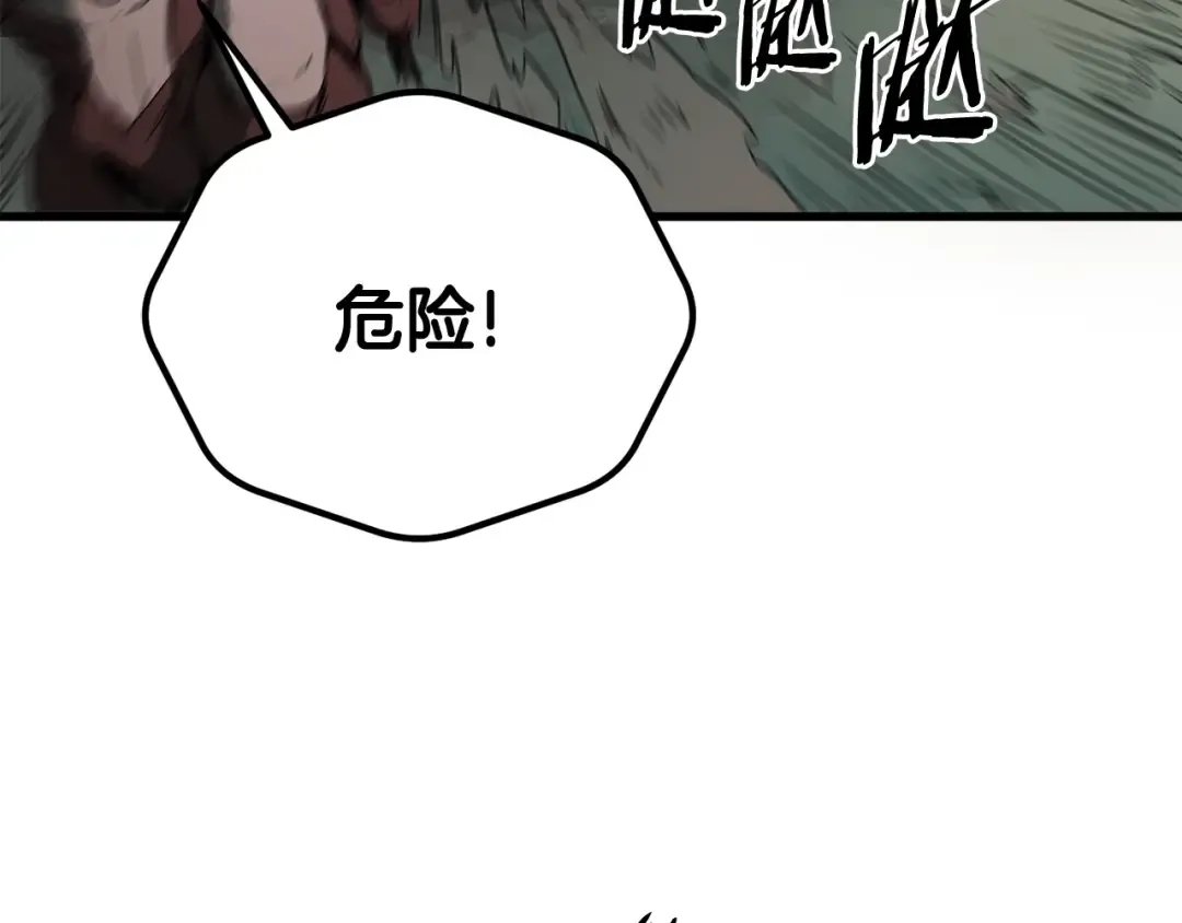 第8话 扫荡 第174页