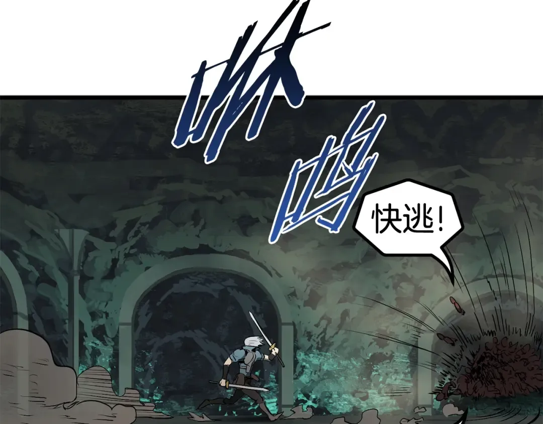 第8话 扫荡 第175页