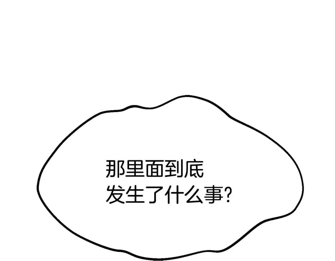 第8话 扫荡 第179页