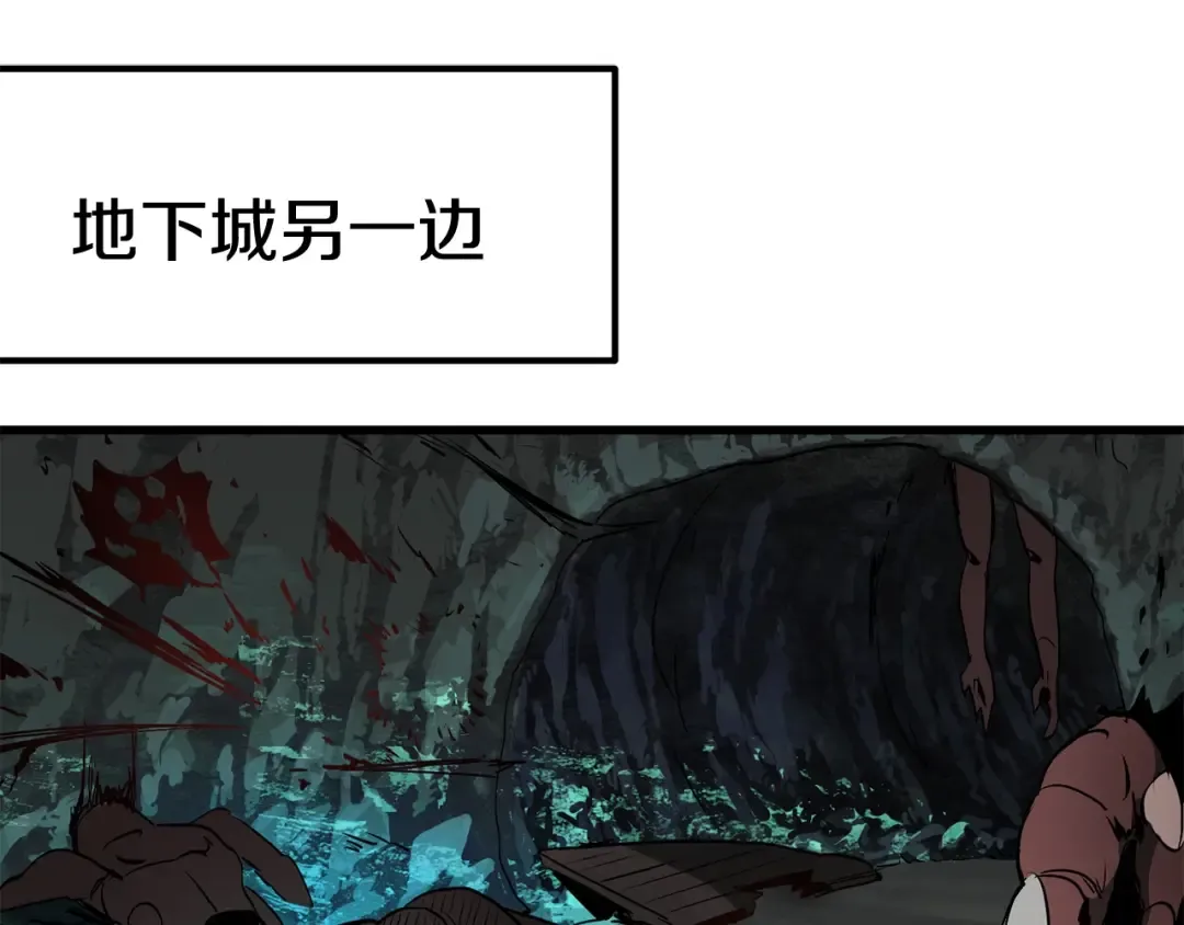 第8话 扫荡 第181页