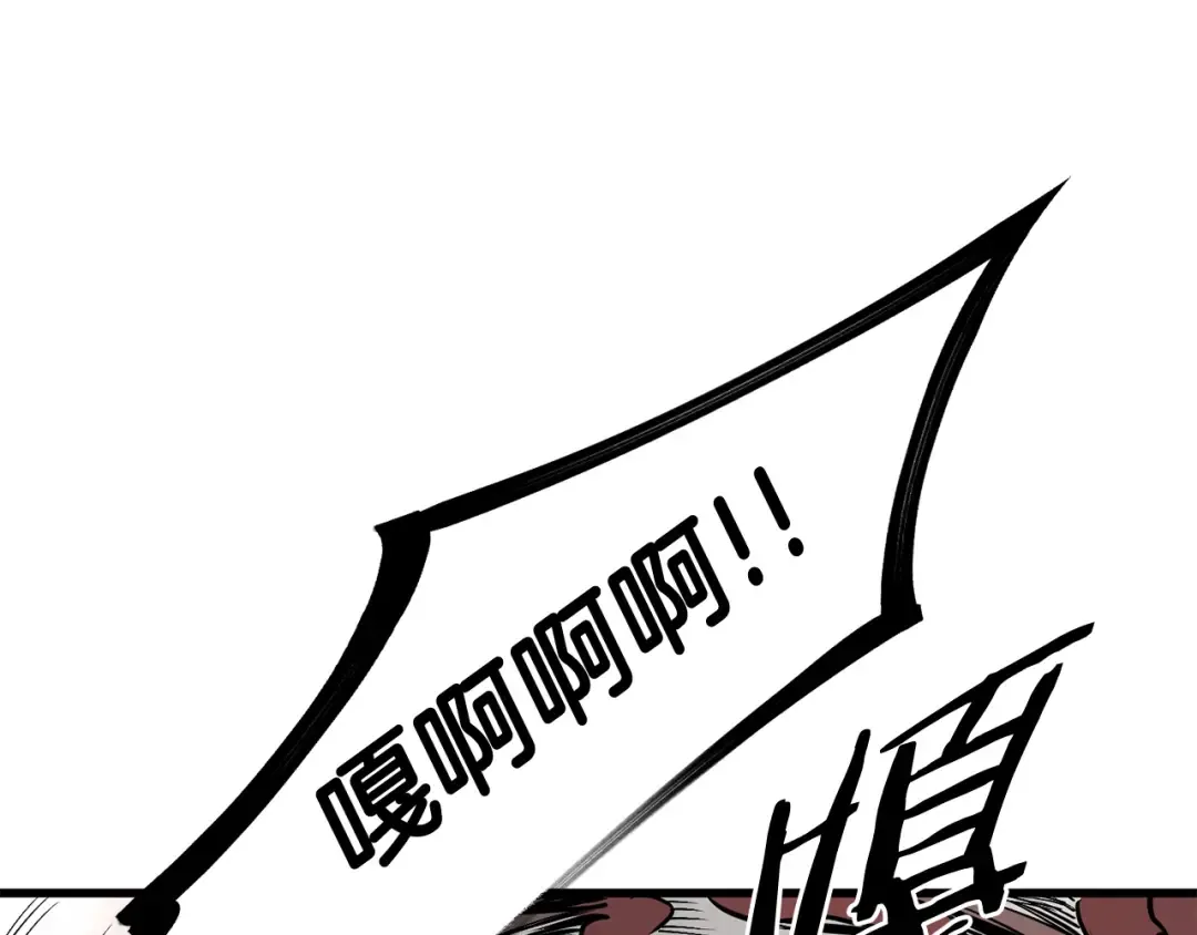 第8话 扫荡 第183页