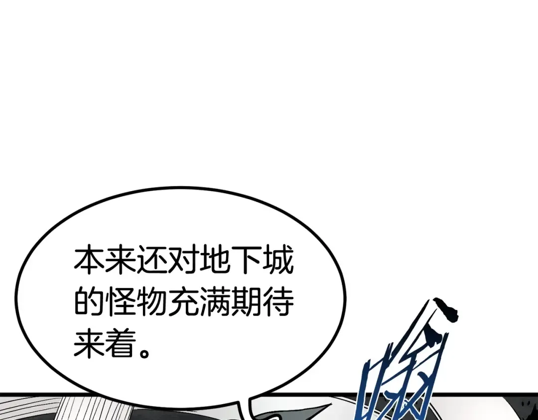第8话 扫荡 第188页