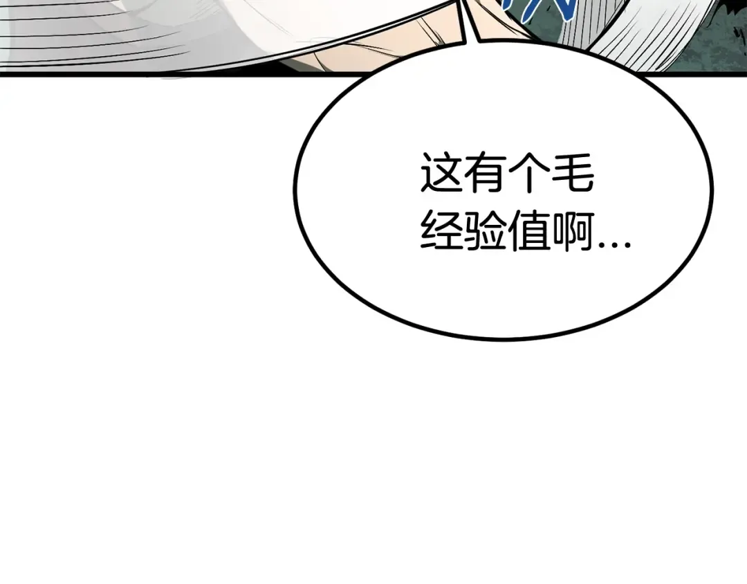 第8话 扫荡 第190页