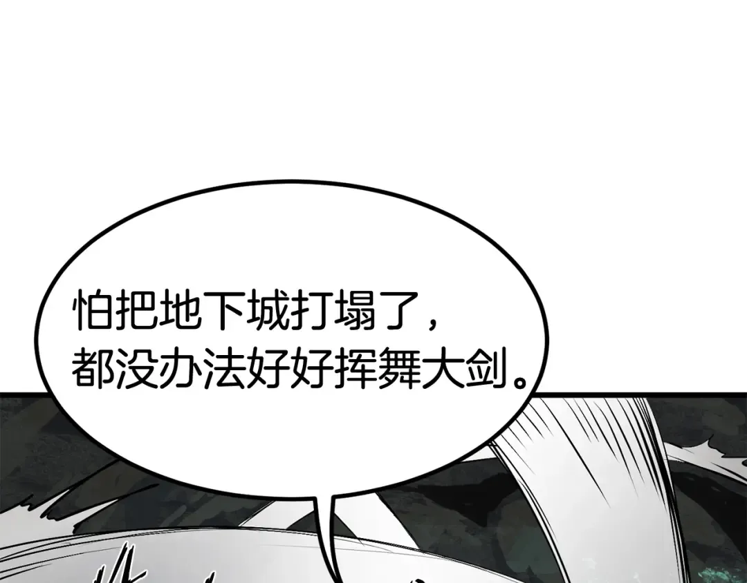 第8话 扫荡 第191页