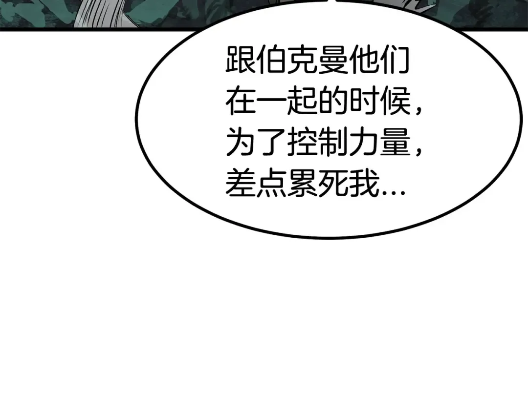 第8话 扫荡 第193页