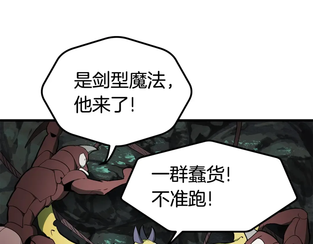 第8话 扫荡 第194页