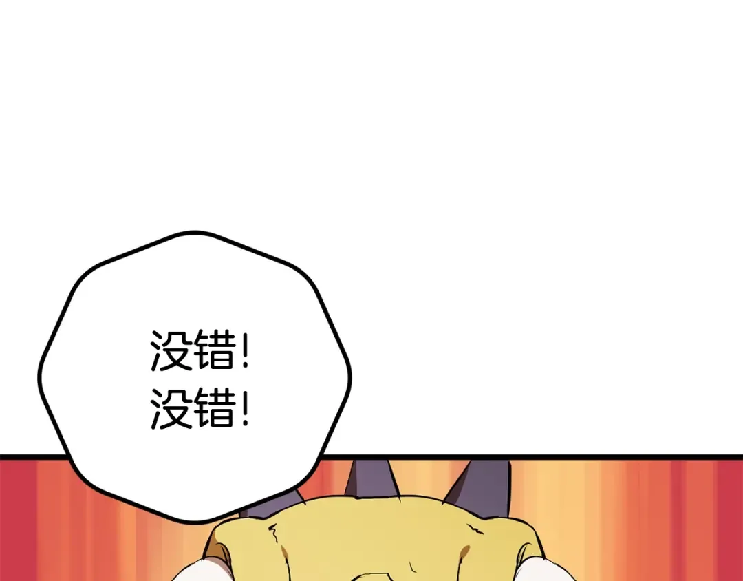 第8话 扫荡 第196页