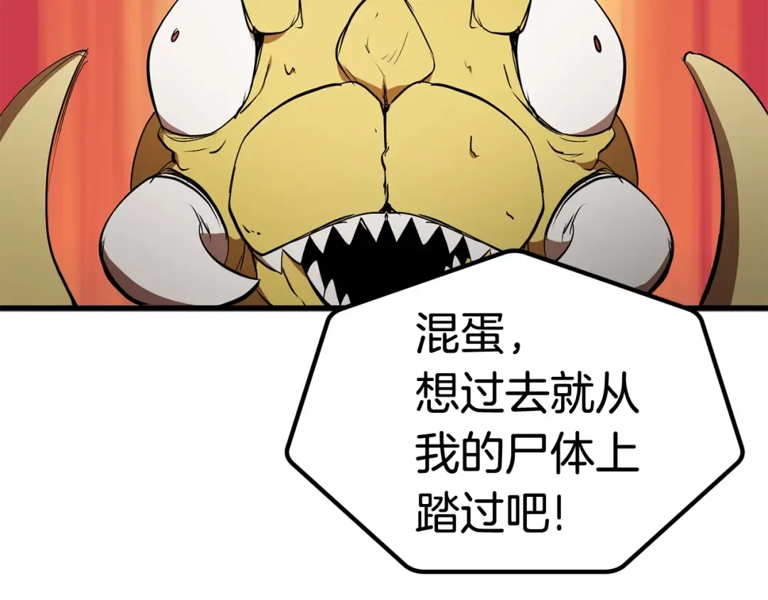 第8话 扫荡 第197页