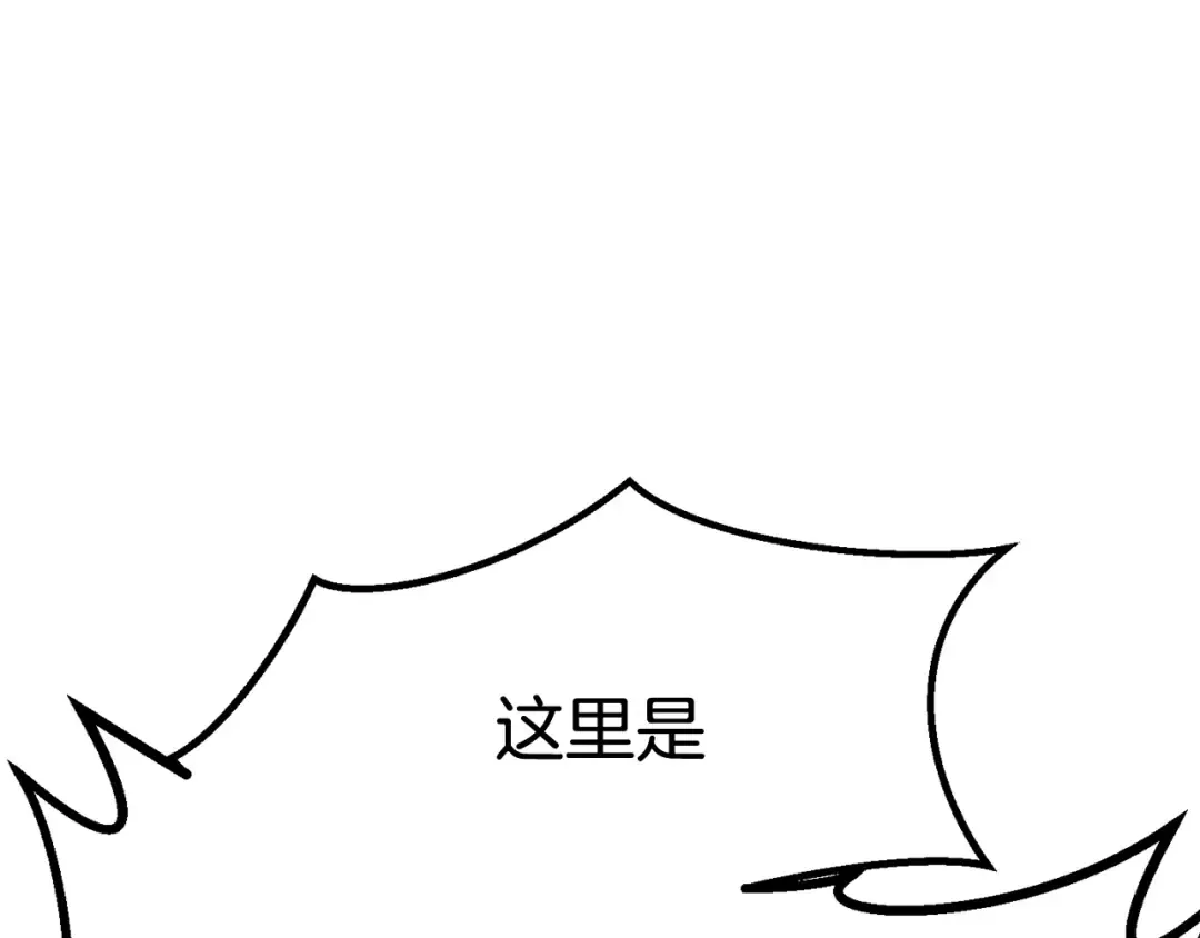第8话 扫荡 第198页