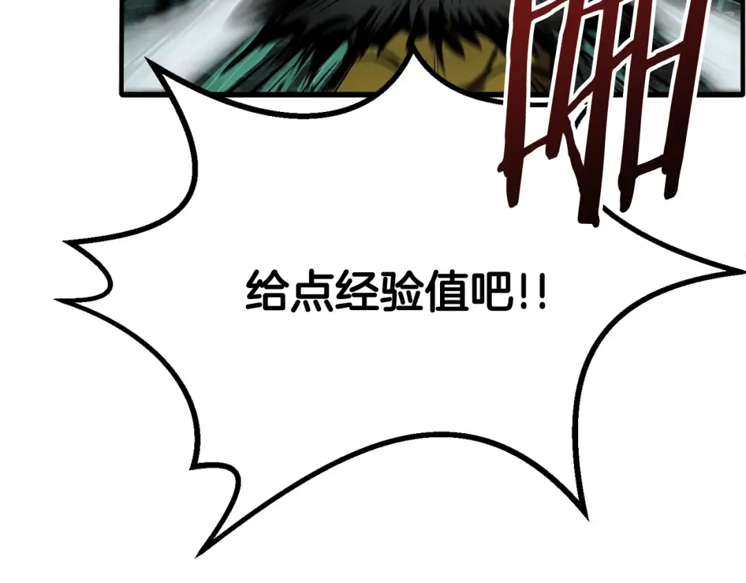 第8话 扫荡 第201页