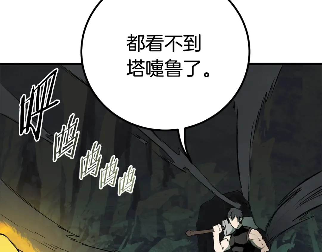 第8话 扫荡 第203页
