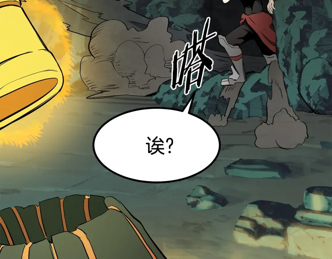 第8话 扫荡 第204页