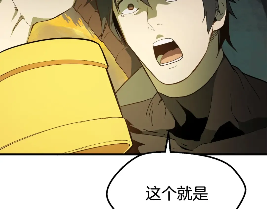 第8话 扫荡 第207页