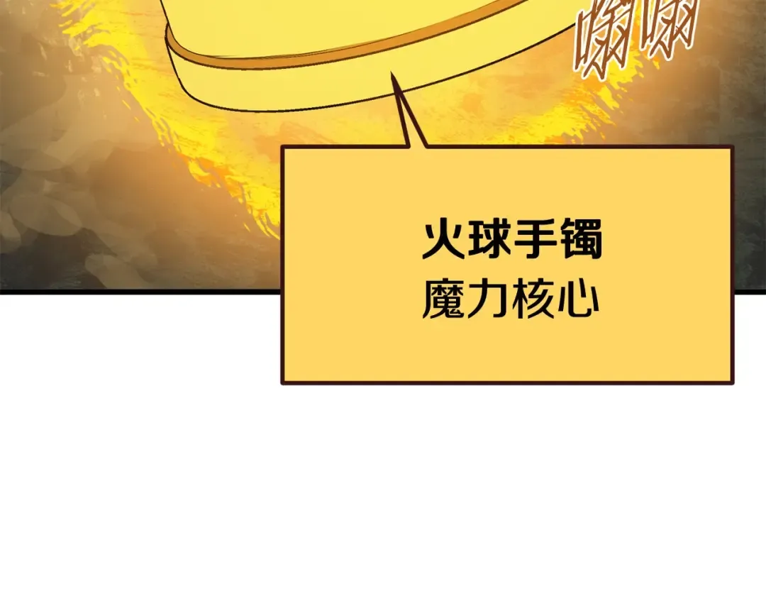 第8话 扫荡 第210页