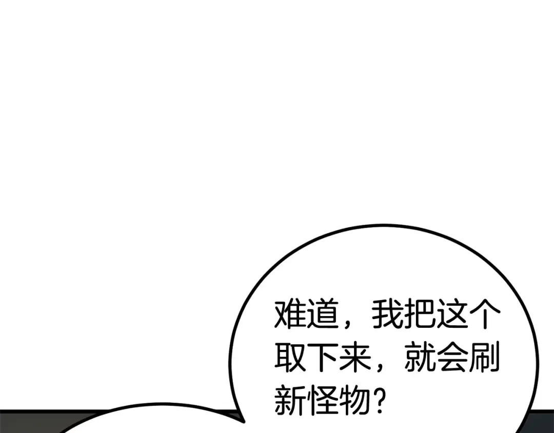 第8话 扫荡 第213页