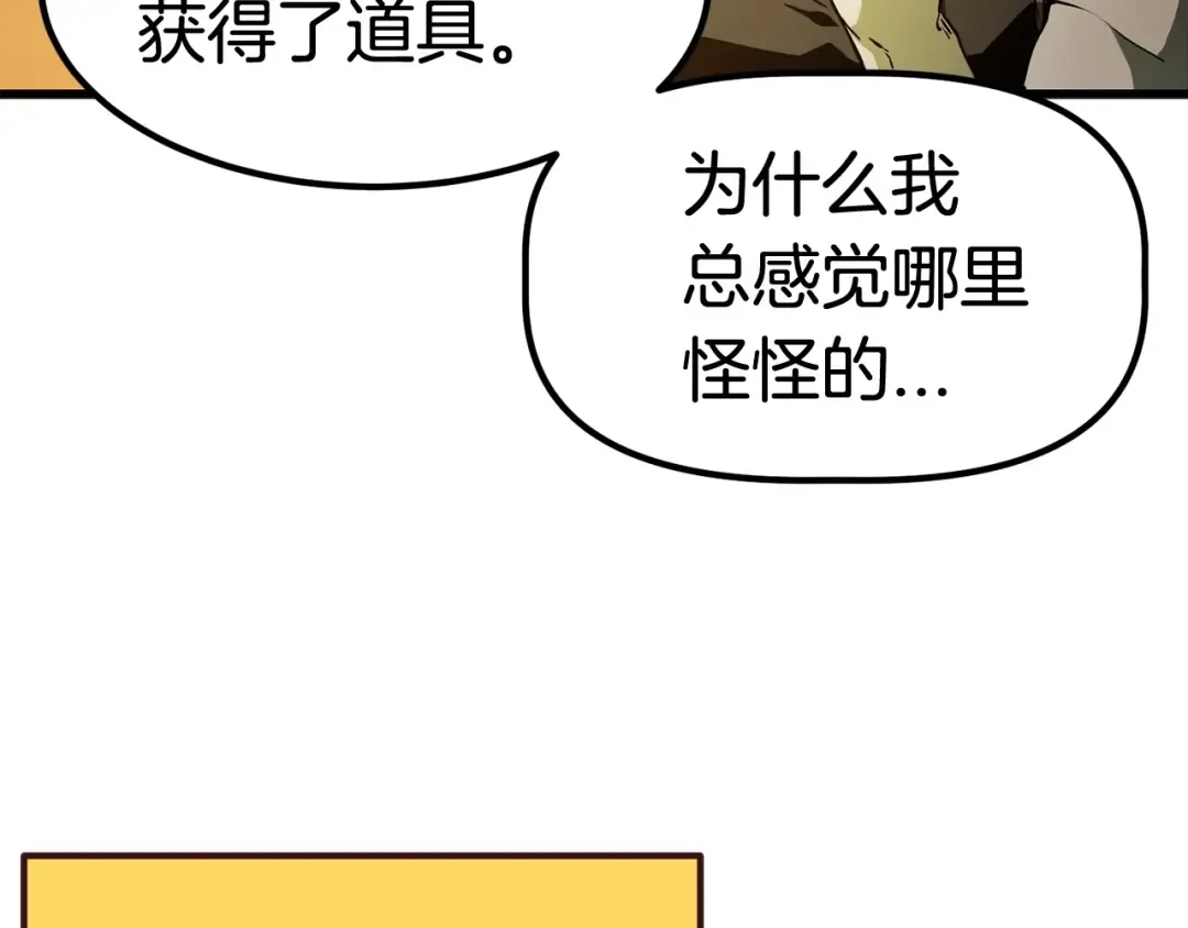 第8话 扫荡 第215页