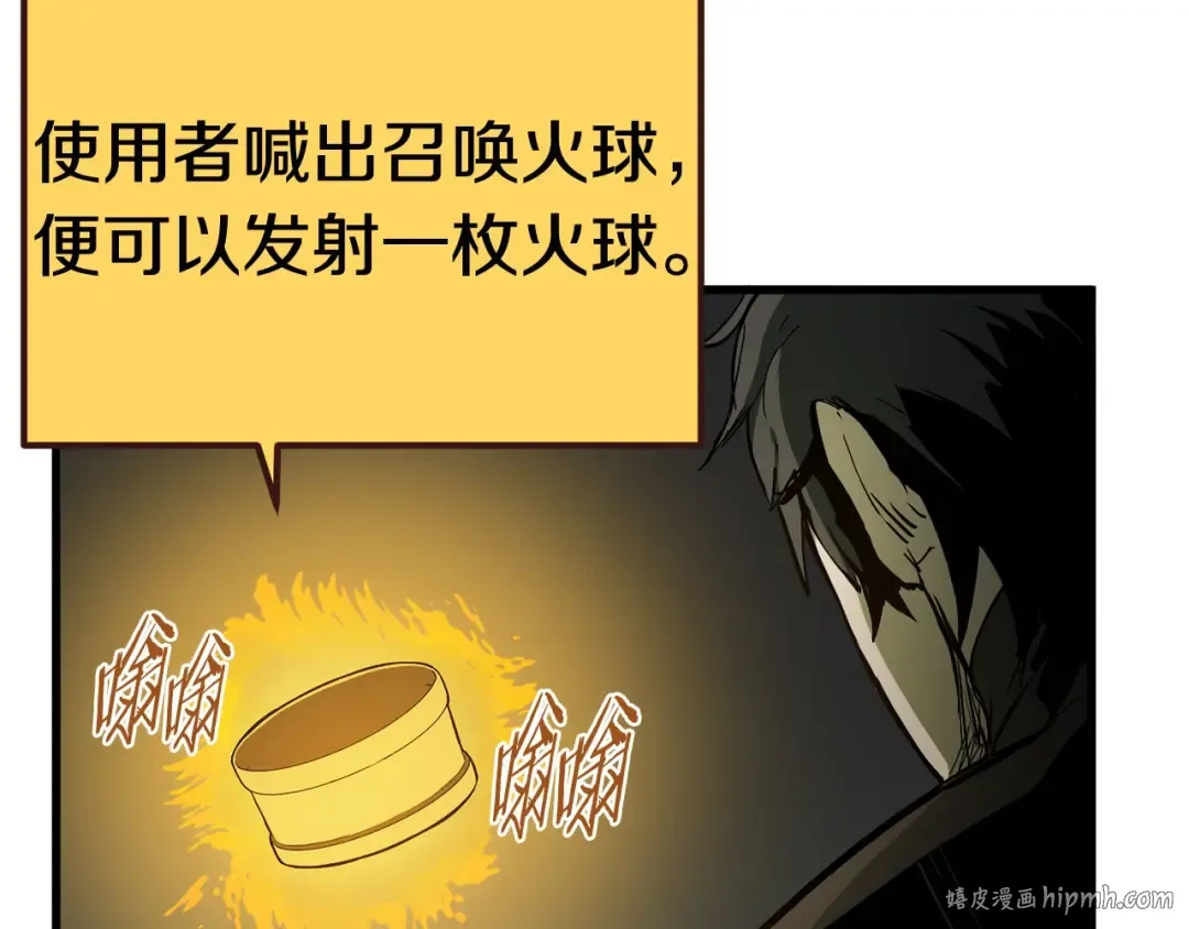 第8话 扫荡 第216页