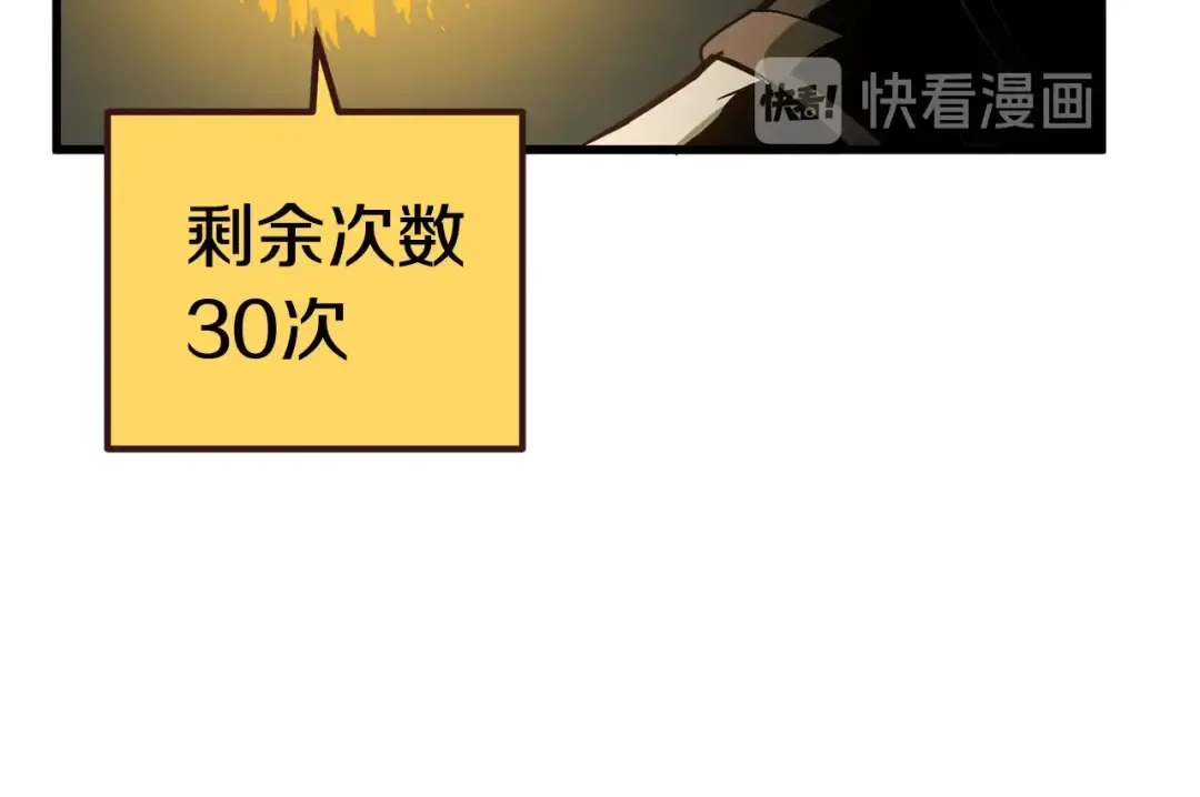 第8话 扫荡 第217页