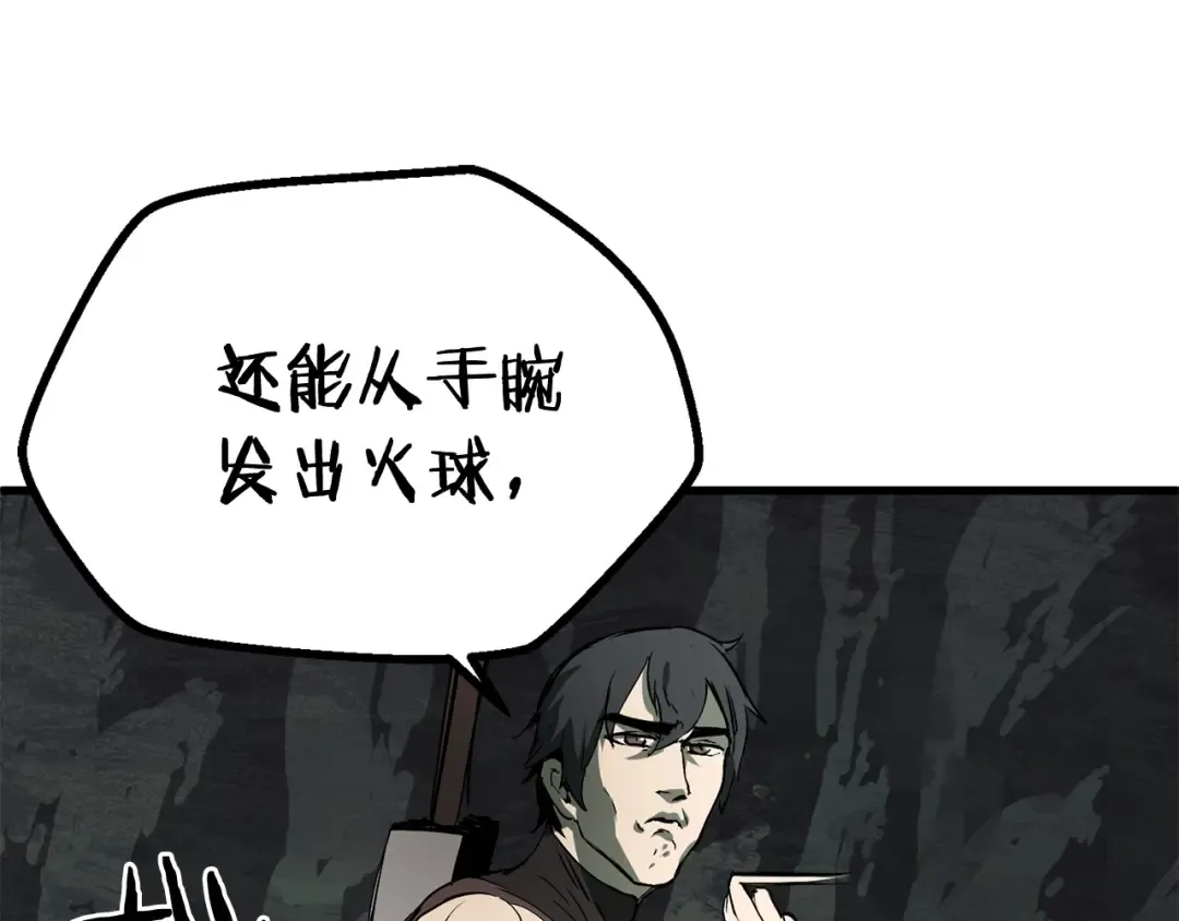第8话 扫荡 第218页