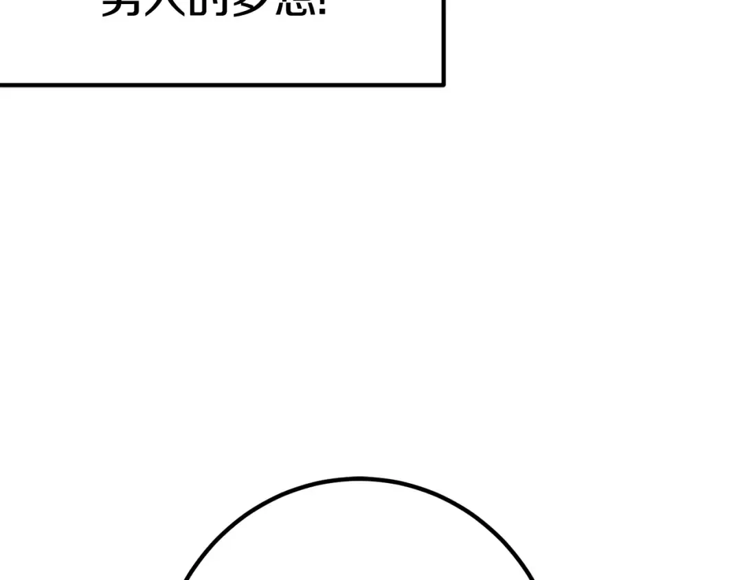 第8话 扫荡 第220页
