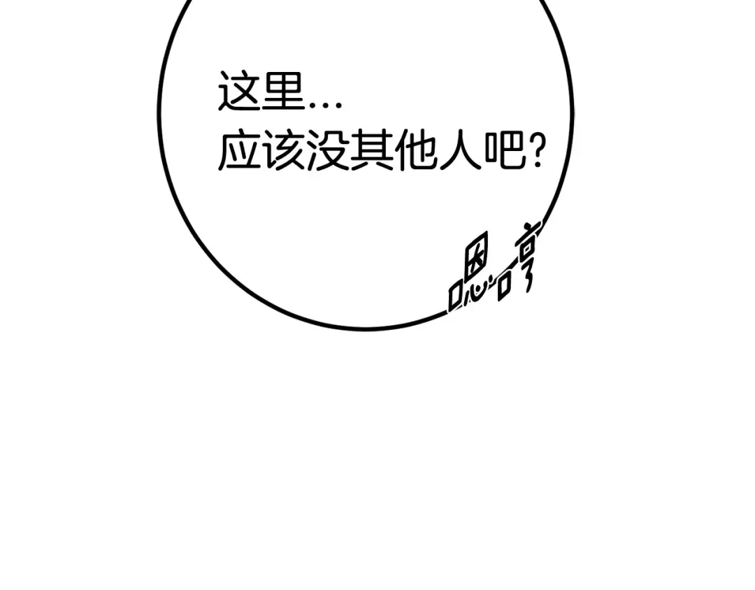 第8话 扫荡 第221页