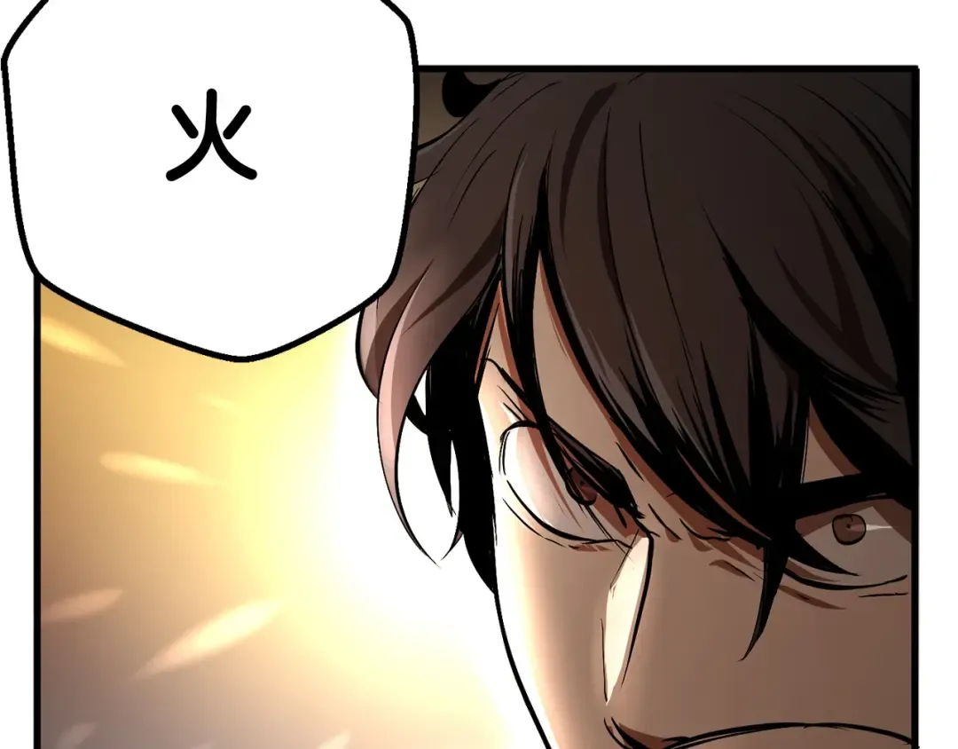 第8话 扫荡 第225页
