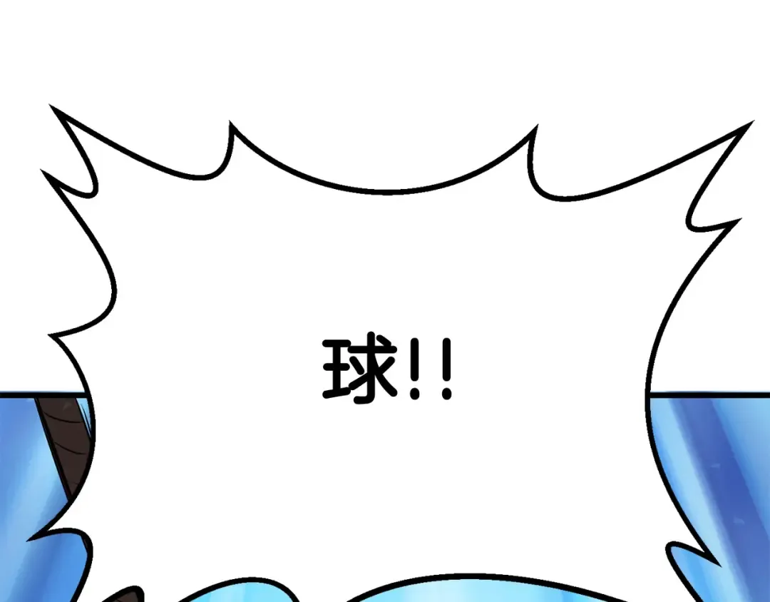 第8话 扫荡 第227页