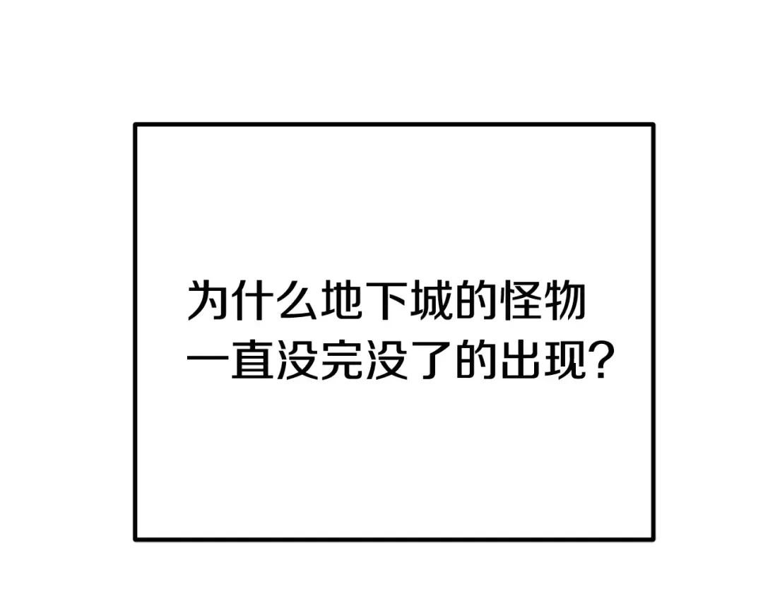 第9话 杀机 第5页