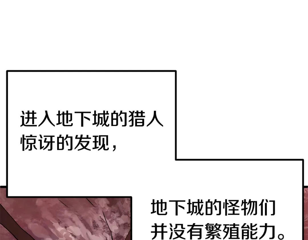第9话 杀机 第6页
