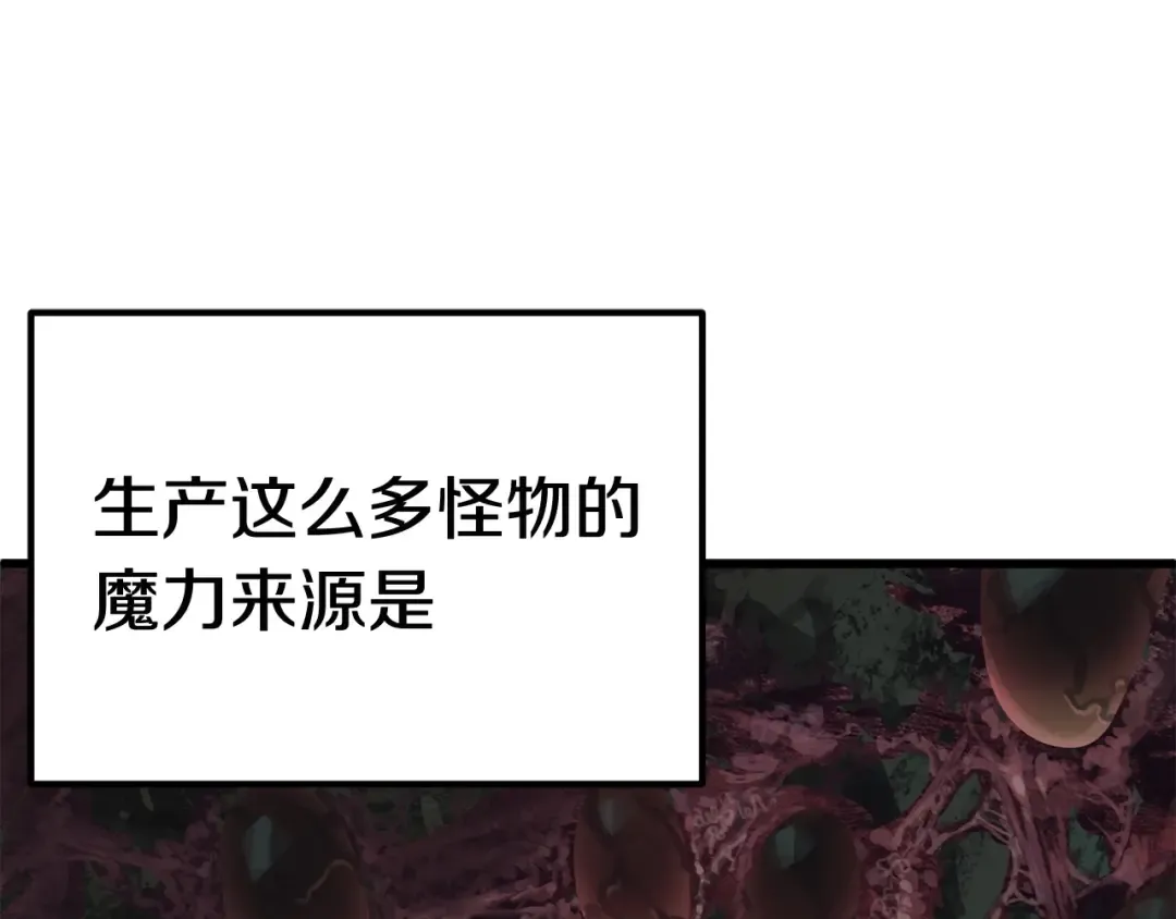 第9话 杀机 第9页