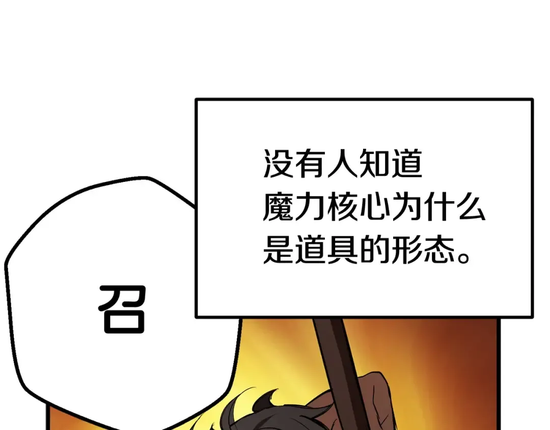 第9话 杀机 第12页
