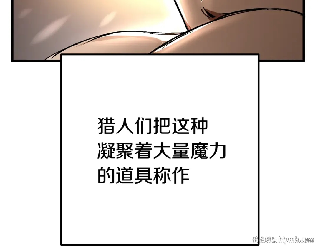 第9话 杀机 第16页