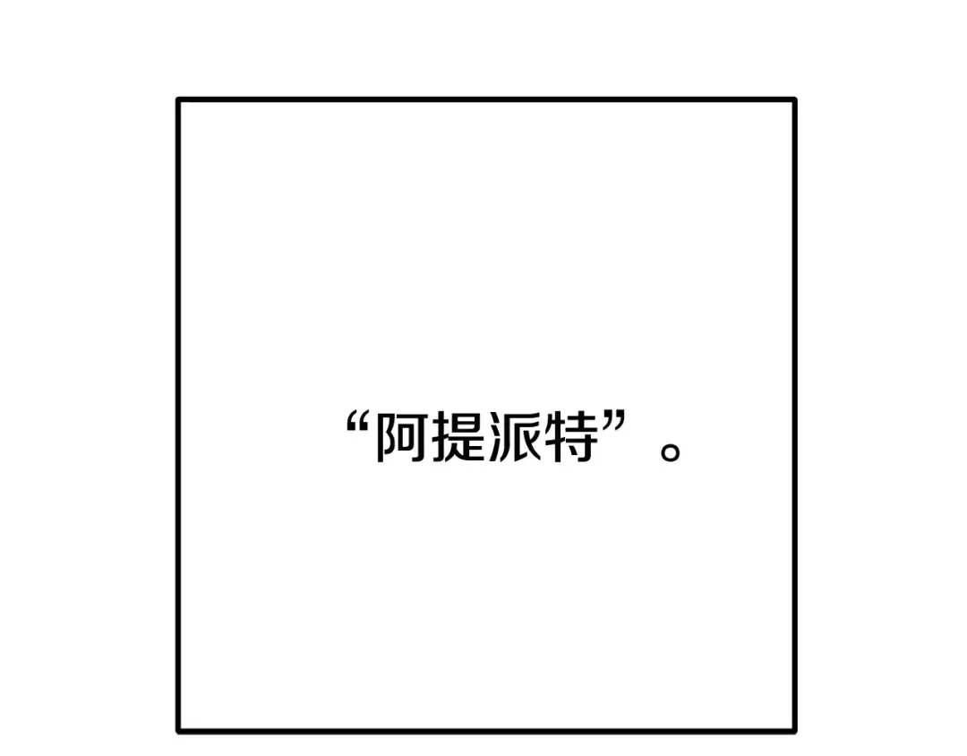 第9话 杀机 第21页