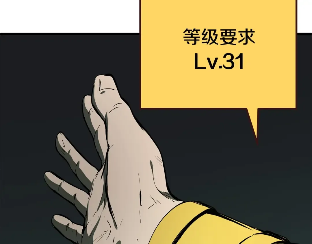 第9话 杀机 第25页