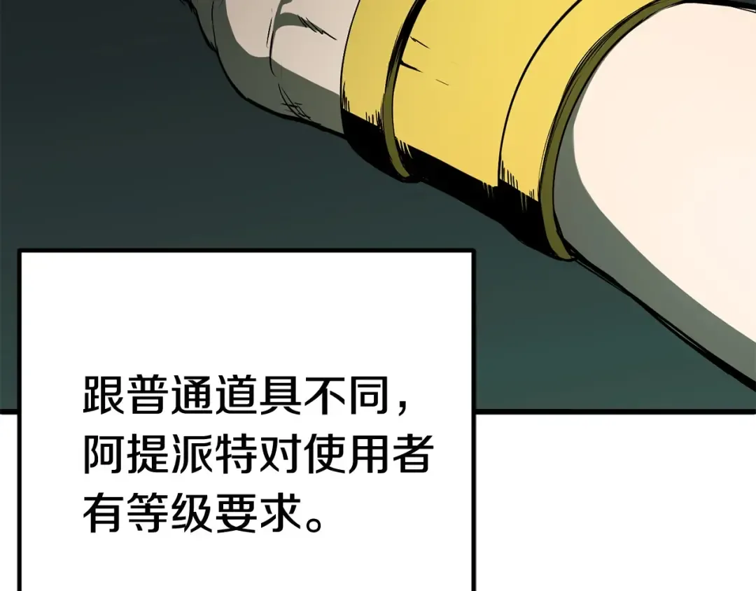 第9话 杀机 第26页