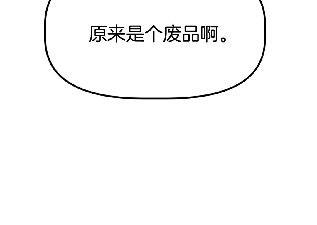 第9话 杀机 第30页