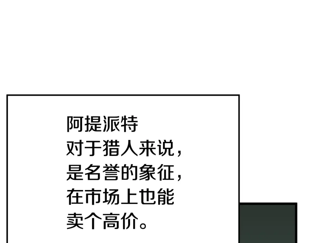 第9话 杀机 第31页