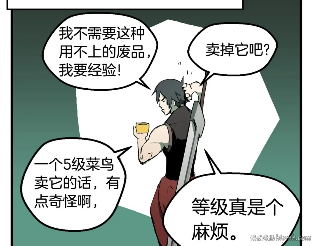 第9话 杀机 第32页