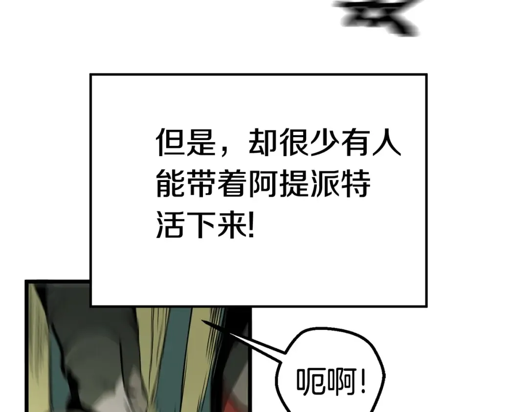 第9话 杀机 第35页