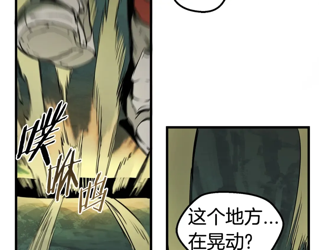 第9话 杀机 第36页