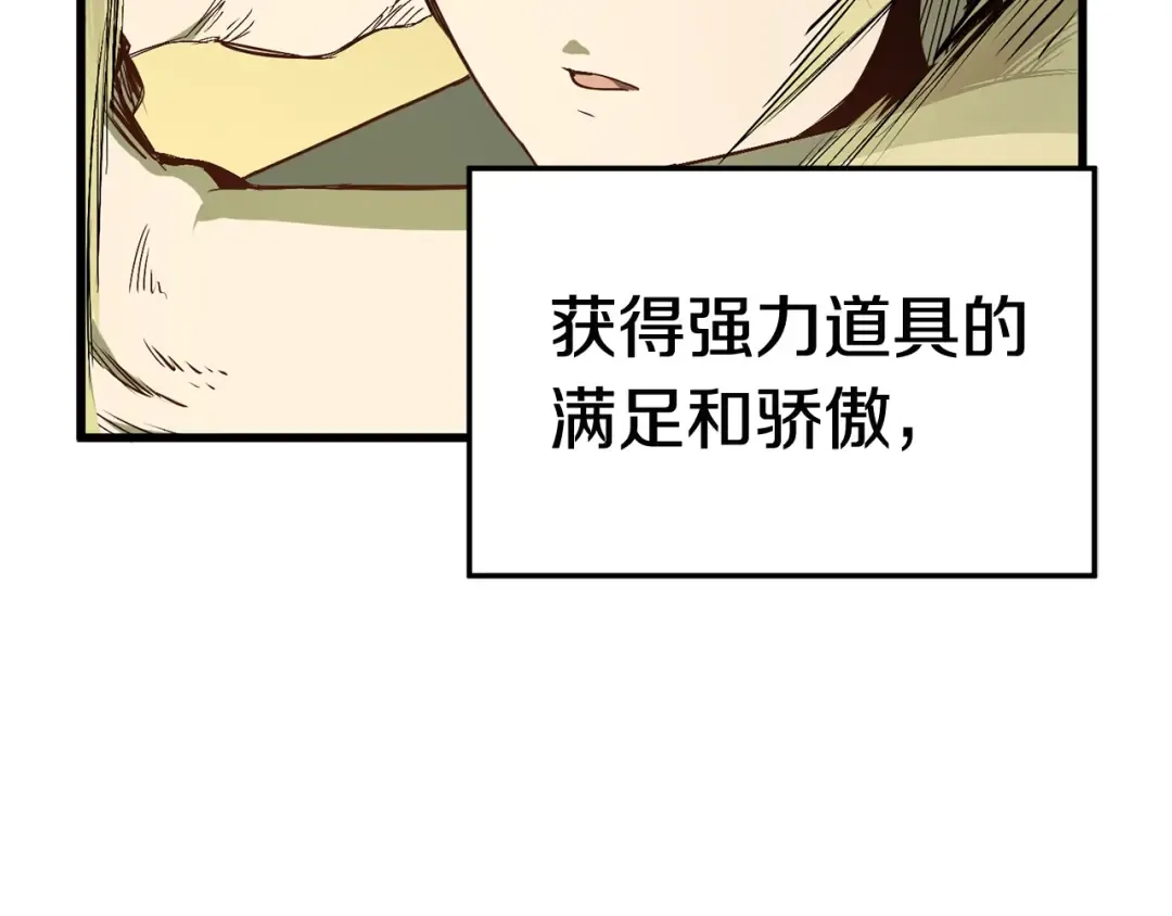 第9话 杀机 第41页
