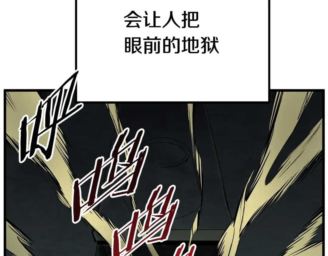 第9话 杀机 第43页